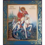 Икона Георгий Победоносец