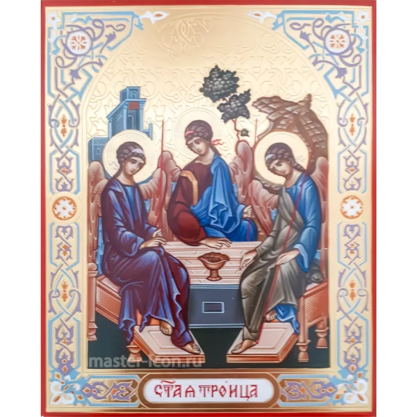 Троицы икона