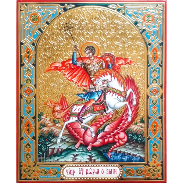 Икона Святой Георгий